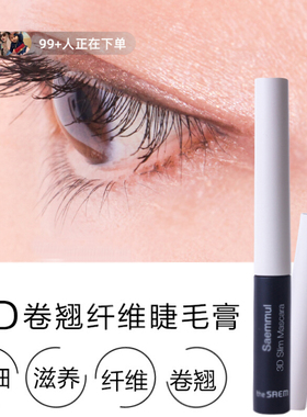 thesaem得鲜3D防水不晕染睫毛膏