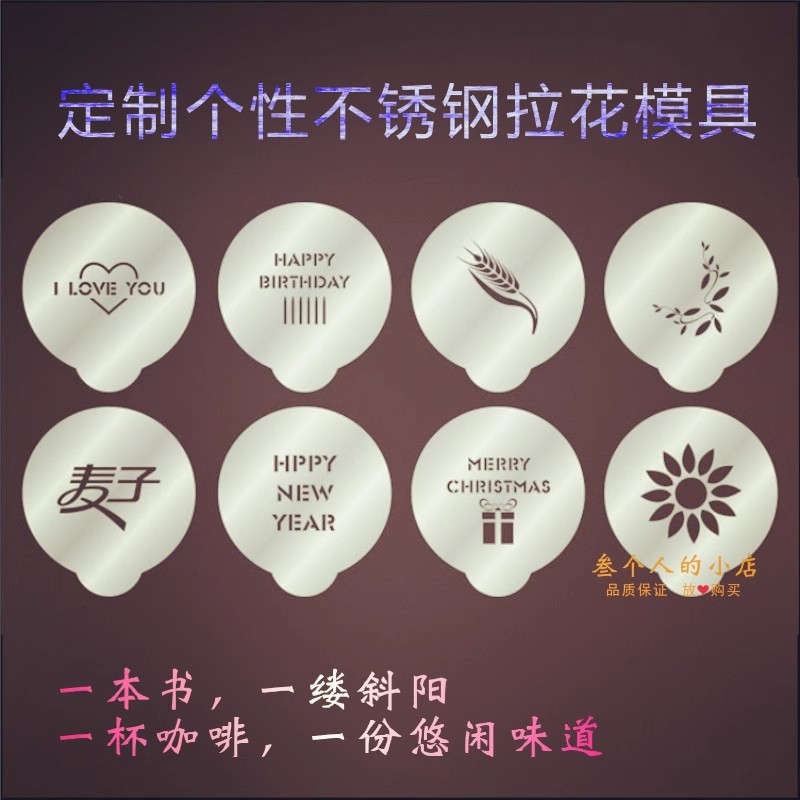 定制不锈钢咖啡奶茶欧包撒粉