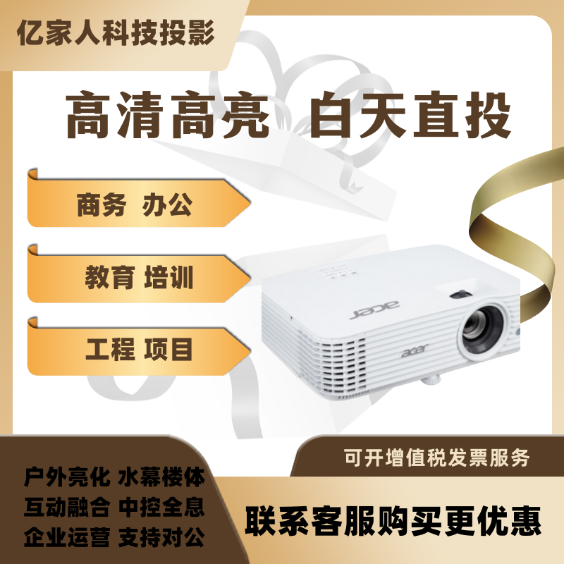 宏基V60S/V60X/V65FA/E355DK/V60W/V65WA/AX610/GM712投影机AW610 影音电器 投影仪 原图主图