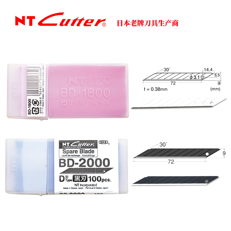 NT美工刀片锐利黑刃30度角