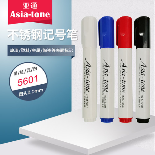亚通金属不锈钢记号笔Asia-tone5601低氯低卤环保油墨黑色马克笔