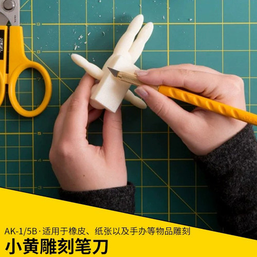 OLFA爱利华雕刻刀AK-1