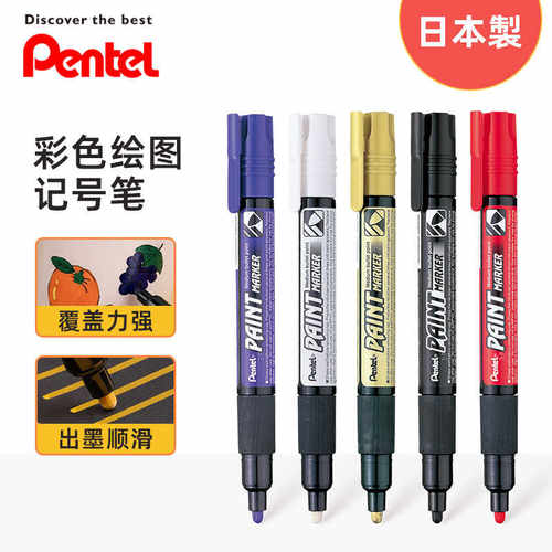 防水MMP20速干大头笔派通绘画4.0