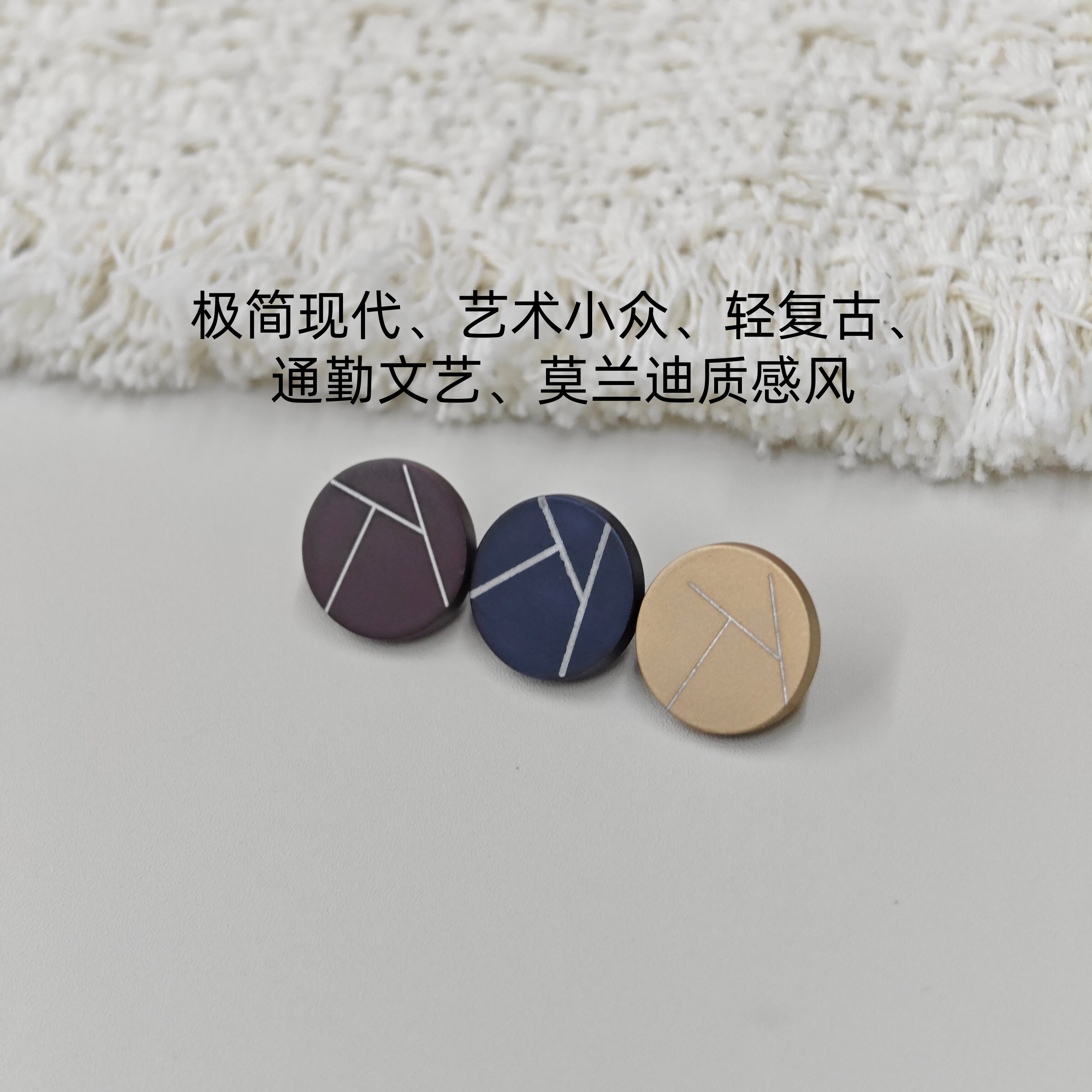 小众艺术感外套衬衫DIY金属纽扣