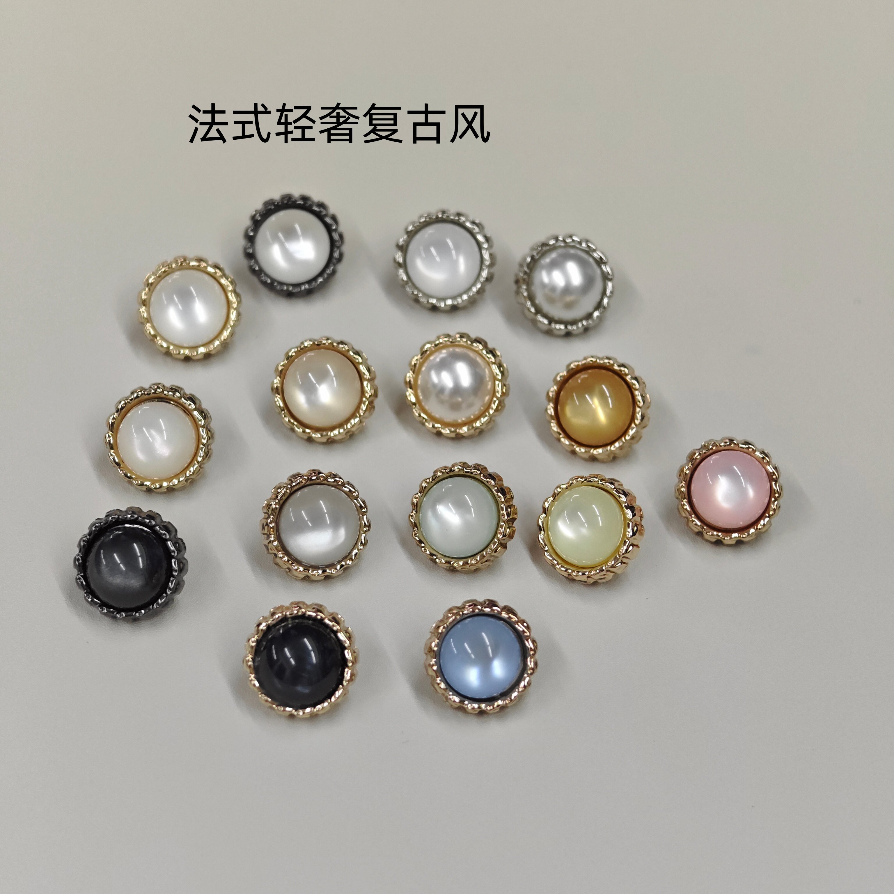 圆形波浪边仿珍珠猫眼针织开衫扣