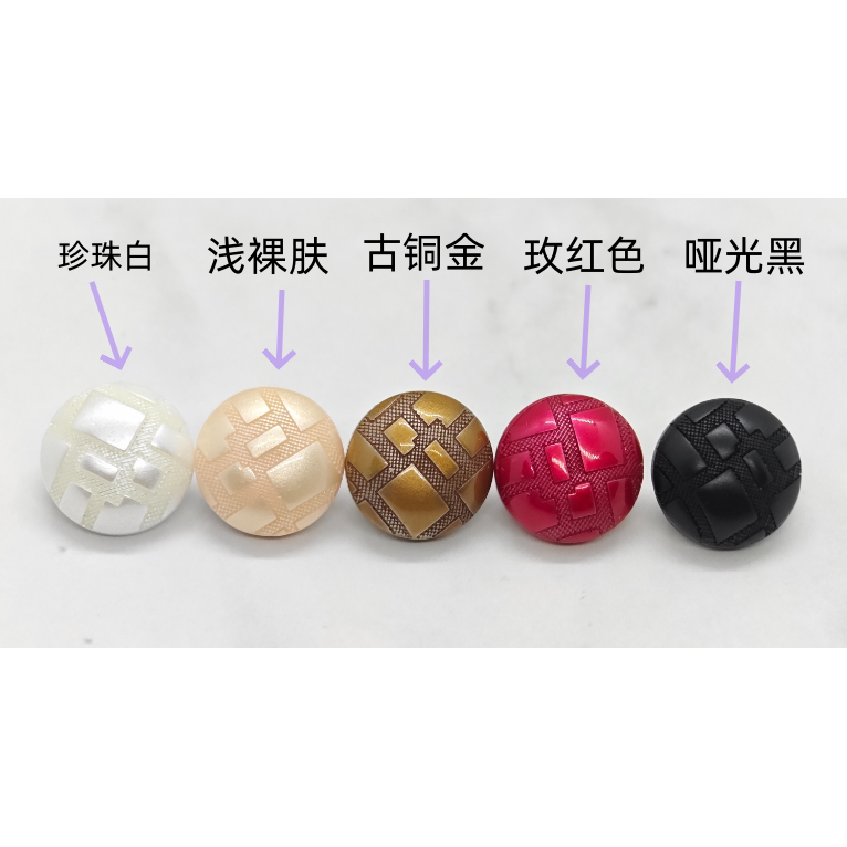 几何格子半圆珠光纽扣DIY服装