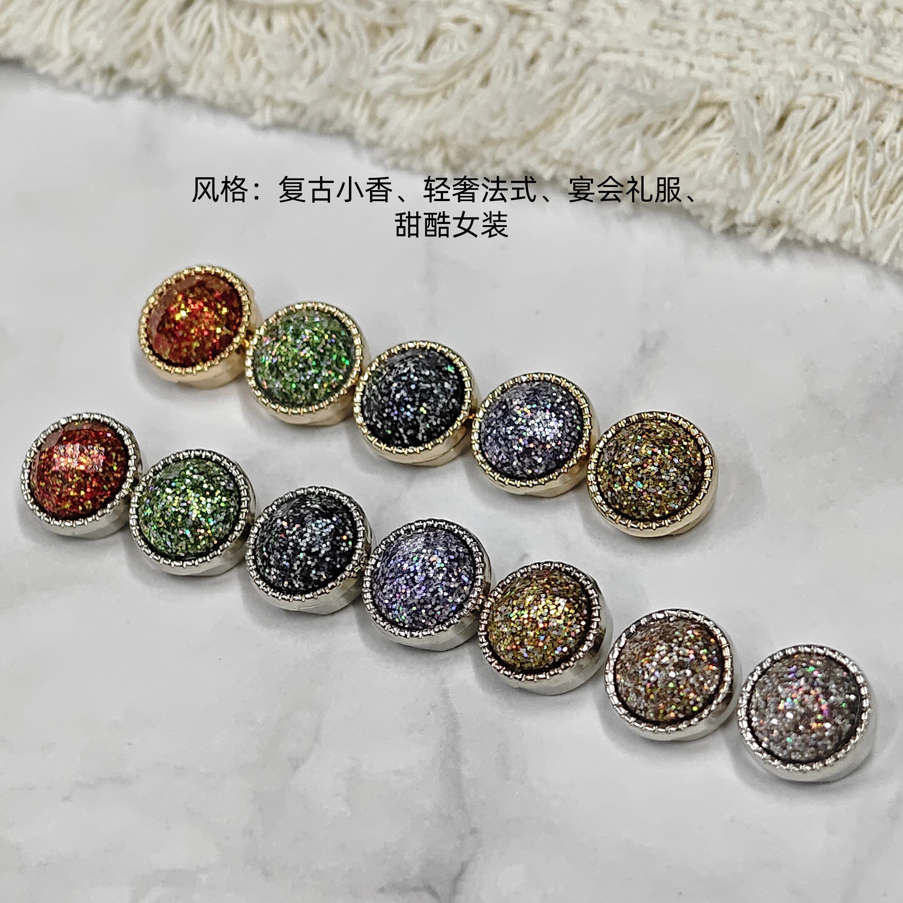 复古圆形闪片珠边合金边框纽扣