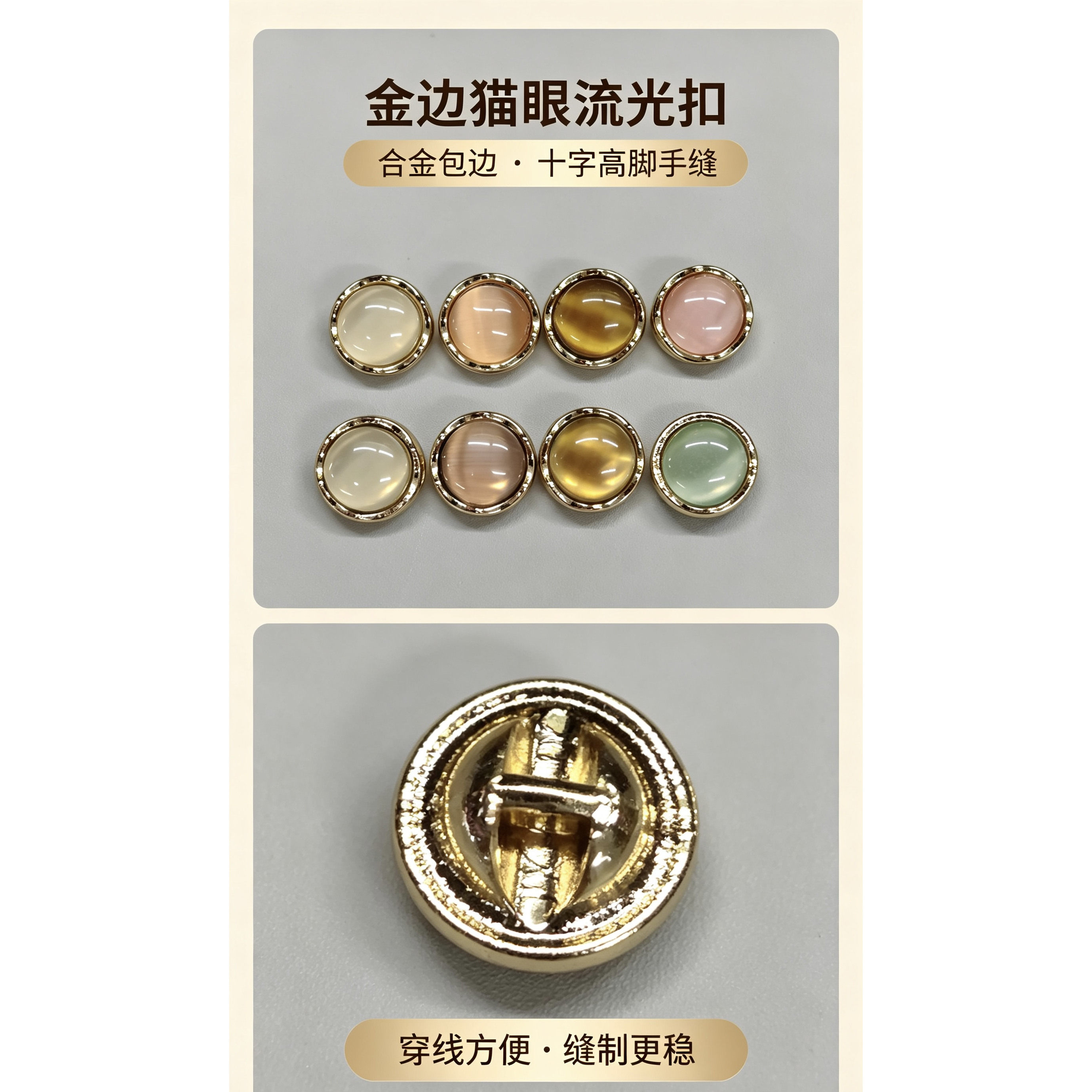 流光金属包边女装成衣纽扣辅料