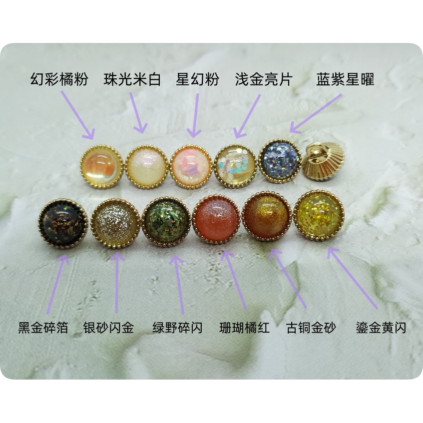 彩色纽扣少女风新中式女装辅料