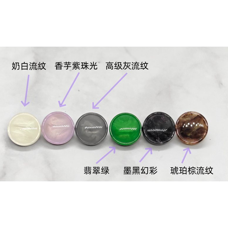 仿贝母流动纹理轻奢国风装饰扣