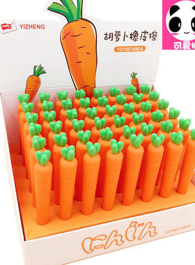 创意文具卡通胡萝卜可擦笔专用橡