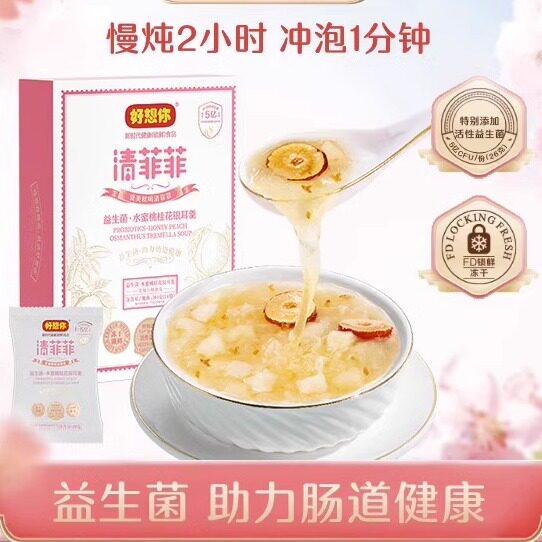 清菲菲364g益生菌桂花水蜜桃冻干银耳羹好想你FD锁鲜即食冲泡早餐