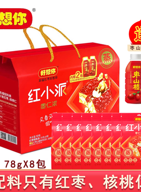 好想你红小派624g礼盒装红枣夹核桃枣仁派河南特产礼品