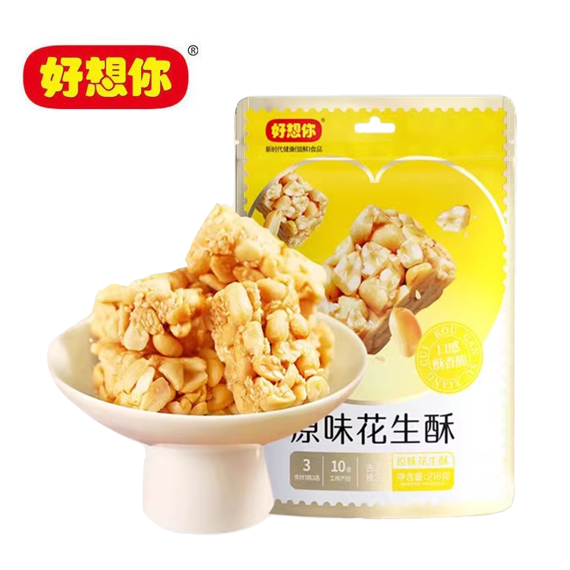 好想你花生酥原味218g酥糖糕点休闲小零食送礼喜糖香甜酥脆独立装