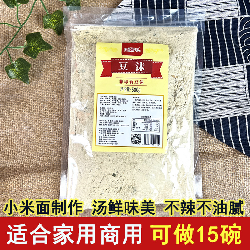 美味逍遥豆沫粉河南特产正宗老杨家五香味汤料早餐饭店料散装500g
