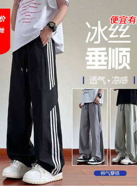 夏季青少年冰丝裤子男2026新款初高中学生大童夏天薄款休闲运动裤
