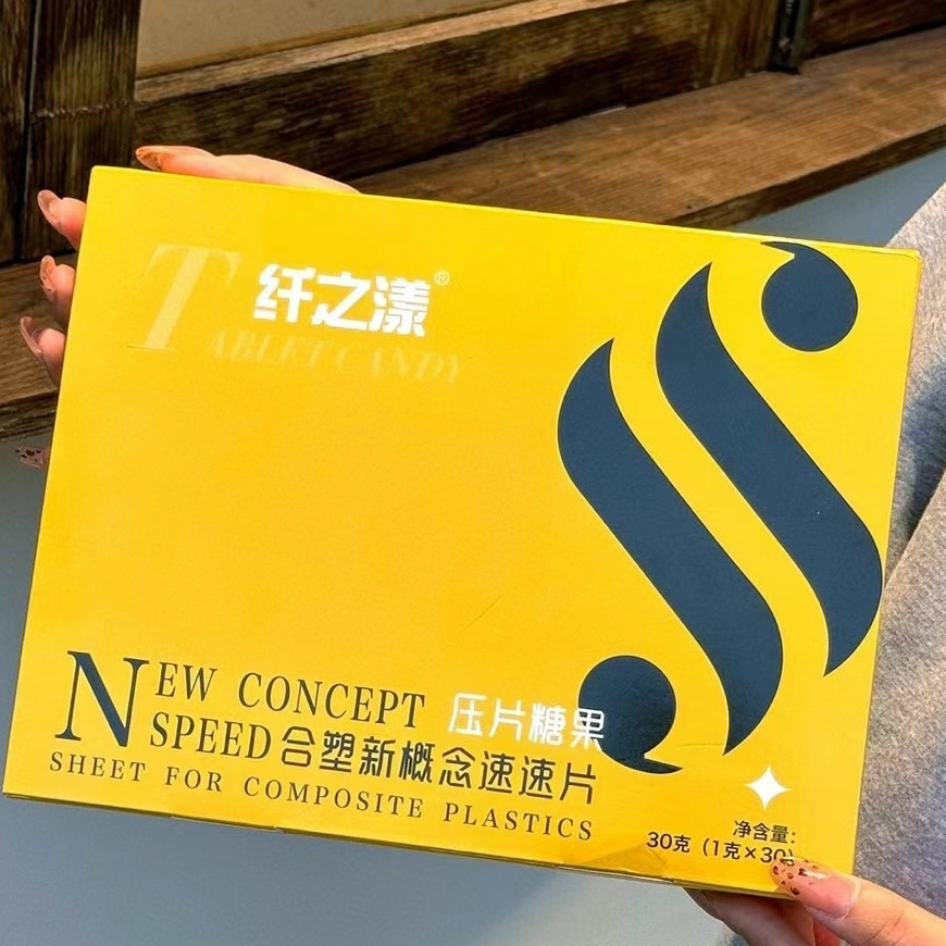 新品纤之漾饱饱片合塑新概念速速片A8小魔豆7T咖啡