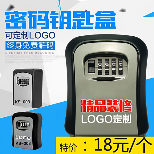 免安装挂锁密码锁收纳盒美冠卫士