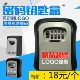 全金属挂锁免安装 锁盒收纳盒创意挂锁式 放钥匙密码 定制LOGO 包邮