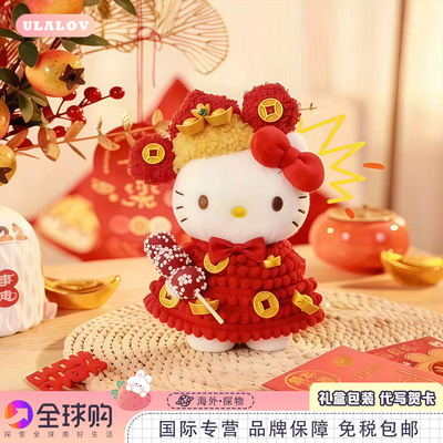 日本ULALOV可爱正版hellokitty包挂件毛绒公仔钥匙扣玩偶书包挂饰