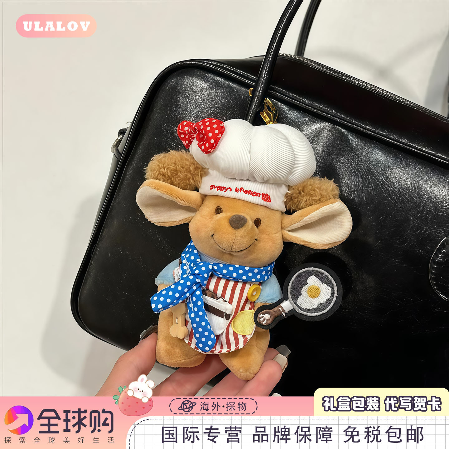 日本ULALOV小豆挂件玩偶公仔毛绒玩具包包挂饰手偶小袋鼠包挂正版