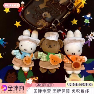 日本ULALOV限定款面包店烘焙师小厨师米菲兔鲍里斯挂件包挂钥匙扣