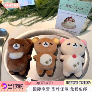 日本ULALOV轻松熊睡梦熊系列毛绒公仔包挂件钥匙扣挂饰生日礼物