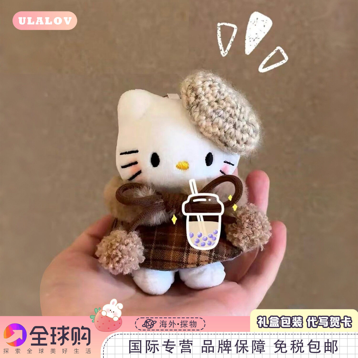 日本ULALOV可爱包包挂饰公主斗篷kitty送女生礼物钥匙扣送闺蜜