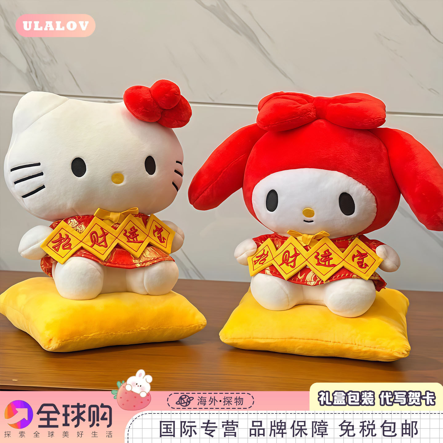 日本ULALOV 可爱Kitty猫美乐蒂招财进宝公仔玩偶挂件摆件新年礼物