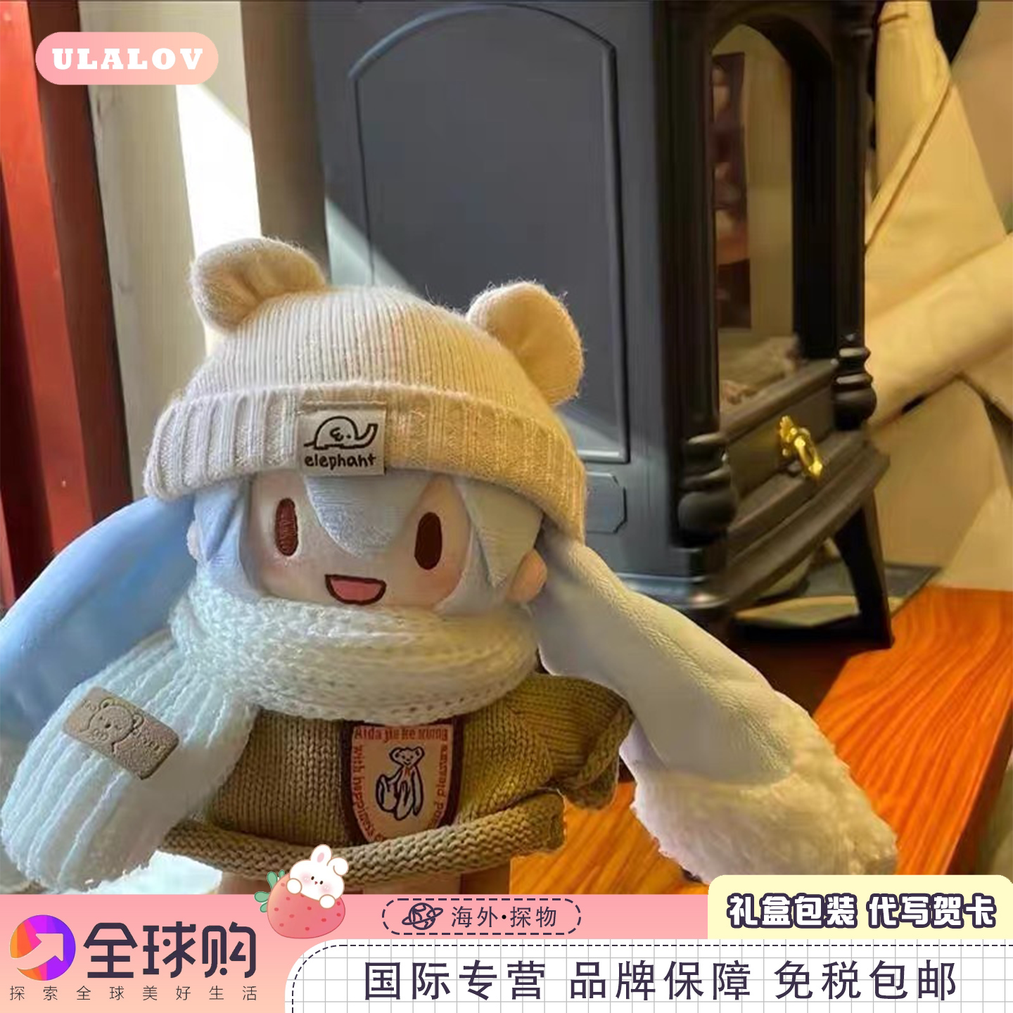 日本ULALOV正版雪fufu初音未来棉花娃娃玩偶公仔送女生生日礼物图片