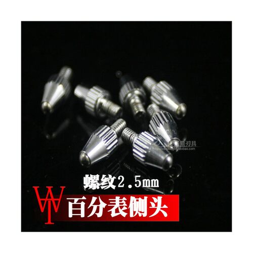 百分表测头 白钢M2.5球型测量头