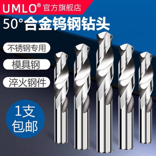 50度钨钢钻头合金钻头超硬不锈钢麻花钻整体硬质合金钻头0.6