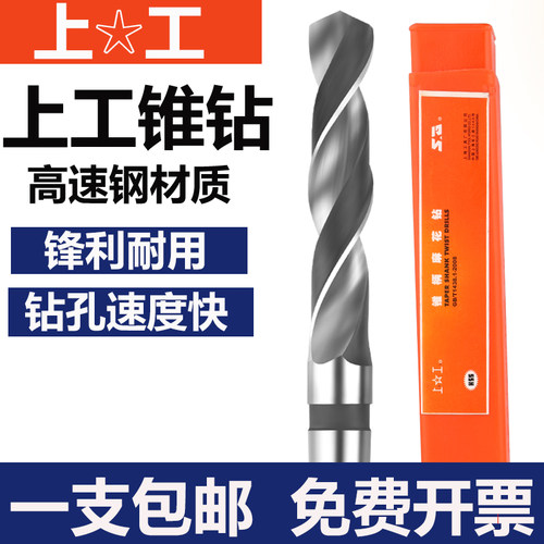 上刃锥柄钻头莫氏高速钢