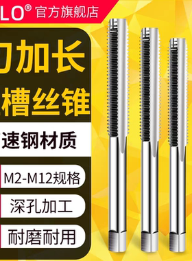 长刃丝锥螺纹加长丝攻M3M4M5M6M8M10M13刃长40mm50mm刃加长100mm