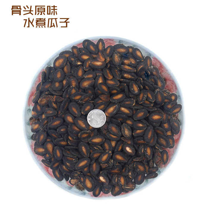 福建武夷山特产骨头原味手工水煮散装大西瓜子不上火零食500g包邮