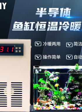 xdhy鱼缸冷水机厂家直发