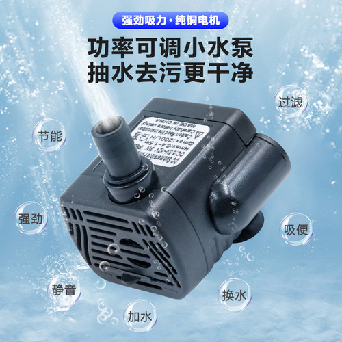 鱼缸水泵静音小型220V直流潜水泵