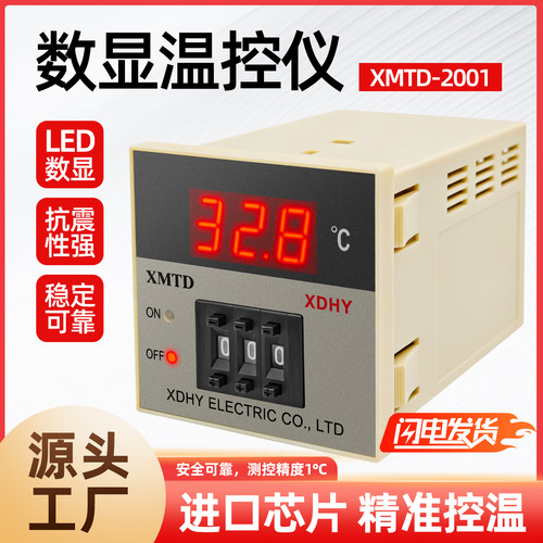 XDHY温控仪表XMTG-2001