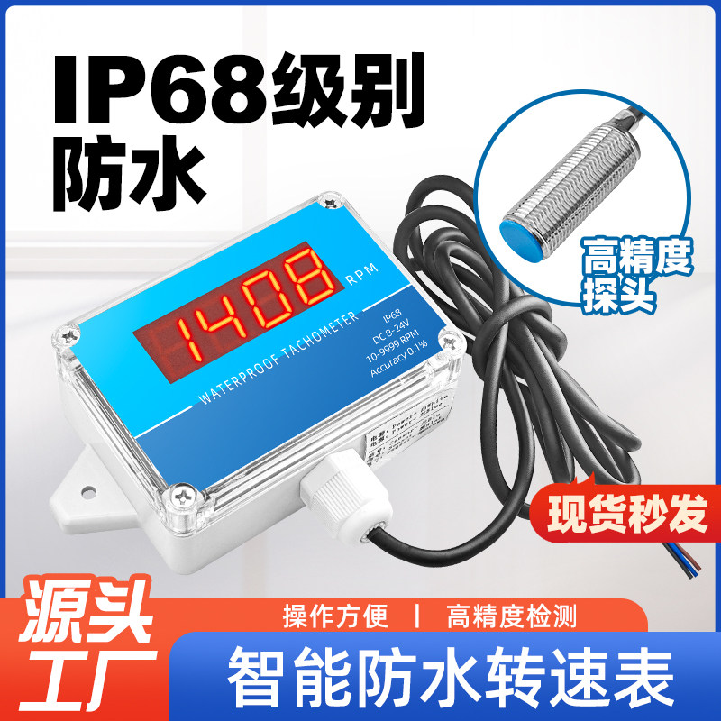 XD高精度数显防水转速表图片