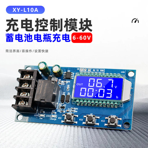 6-60V电池充电保护模块