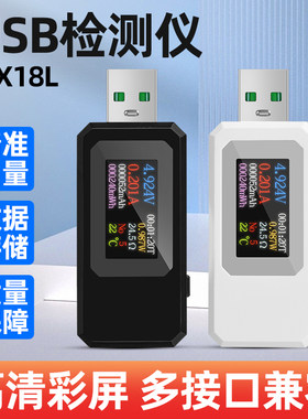 xdhy手机充电器检测仪多功能彩屏
