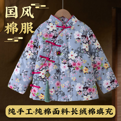 儿童纯手工棉花棉衣斜襟复古棉袄