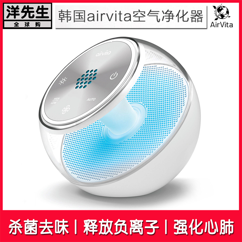 韩国进口airvita无线负离子空气净化器家用除味器车载杀菌除臭器