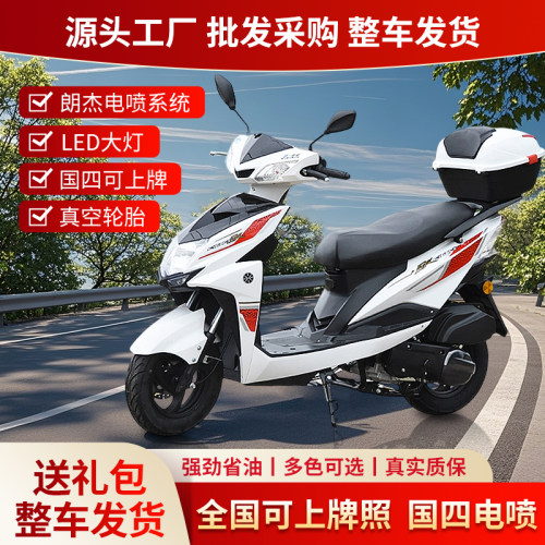 踏板摩托车125CC国4电喷可上牌