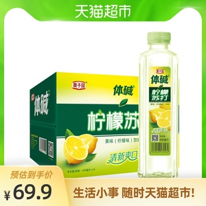 栗子园柠檬水果味苏打水400ml*24瓶无汽弱碱性矿泉饮用水饮料