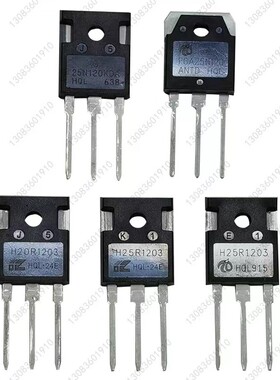 品牌电磁炉用功率管H25R1203电磁炉IGBT场效应FGA25N120 H20R1203