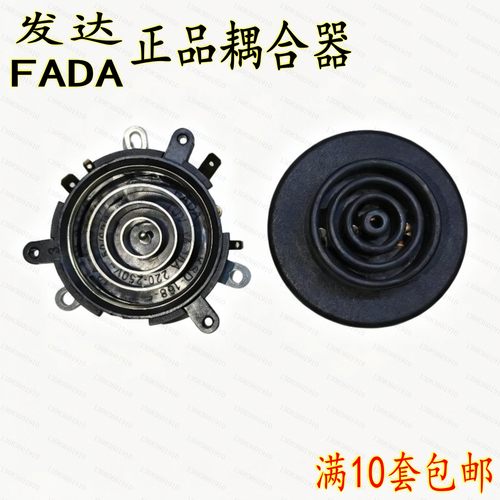 发达正品自动上水壶茶吧机养生壶底座耦合器温控器配件KSD-168-5