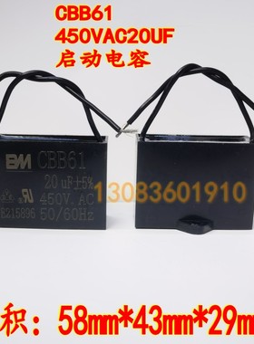 CBB61 450VAC20UF电容启动电容器电机马达启动电容配件实拍包邮