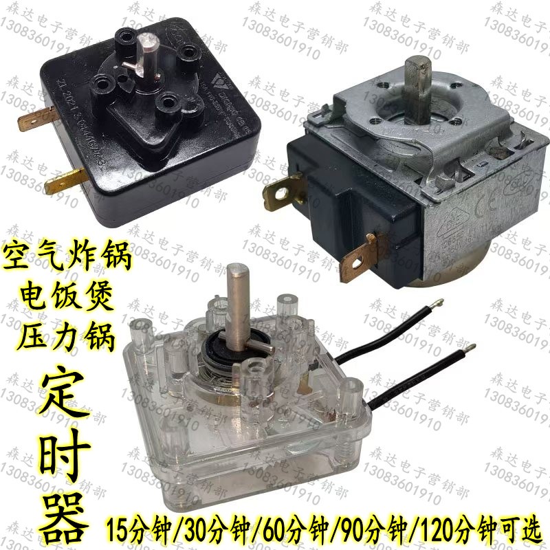电压力锅烤箱蒸饭车消毒柜空气炸锅15/30/60/90分钟带响铃定时器