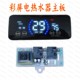 通用储水式 电热水器控制主板电脑电源万能板热水器通用维修配件